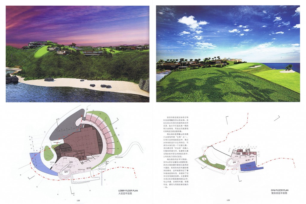 Resort Planning & Design Manual amphibianArc